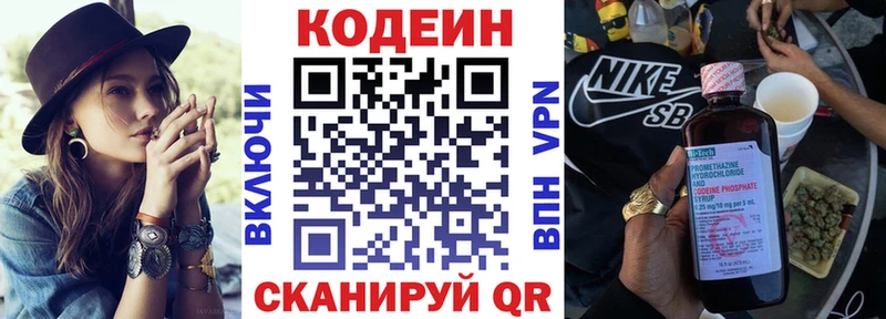 Кодеиновый сироп Lean Purple Drank  магазин    Михайловск 