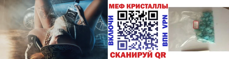 Меф кристаллы Михайловск