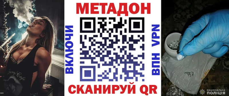 darknet официальный сайт Михайловск МЕТАДОН белоснежный где продают